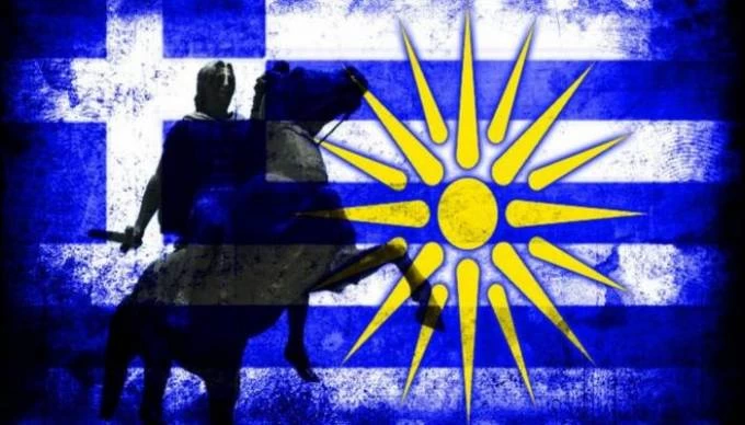 Ενα ποίημα για τη Μακεδονία